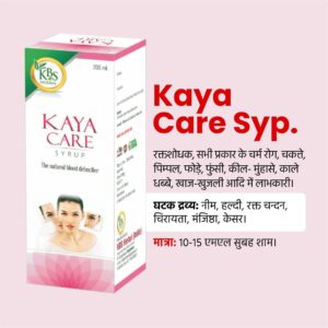 Kaya Care Syrup