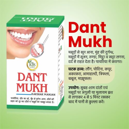 Dantmukh Powder