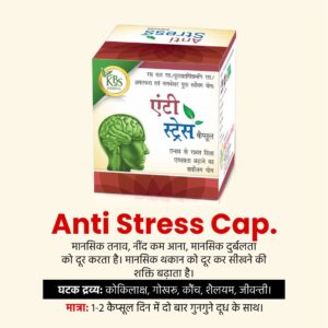 ANTI STRESS CAPSULE