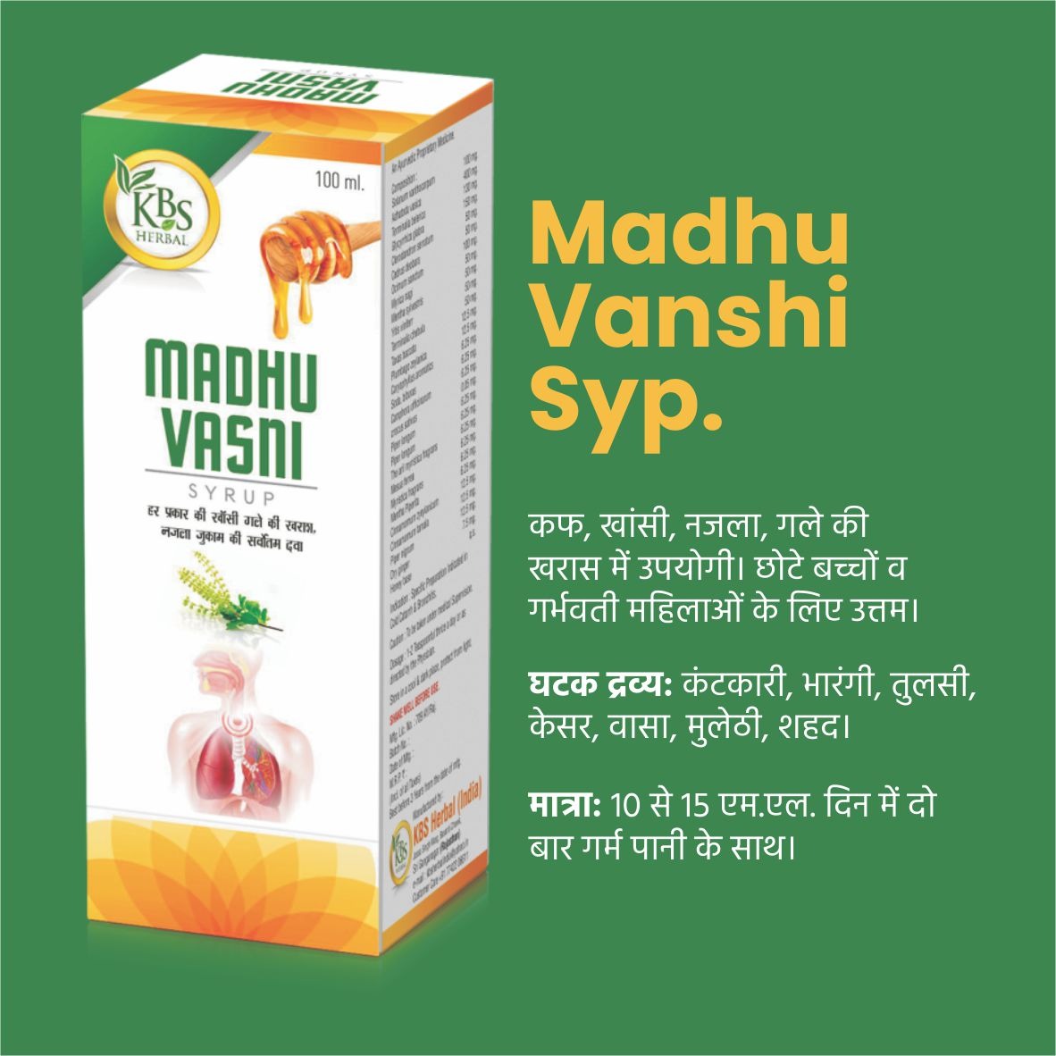 Madhu vasni Syrup