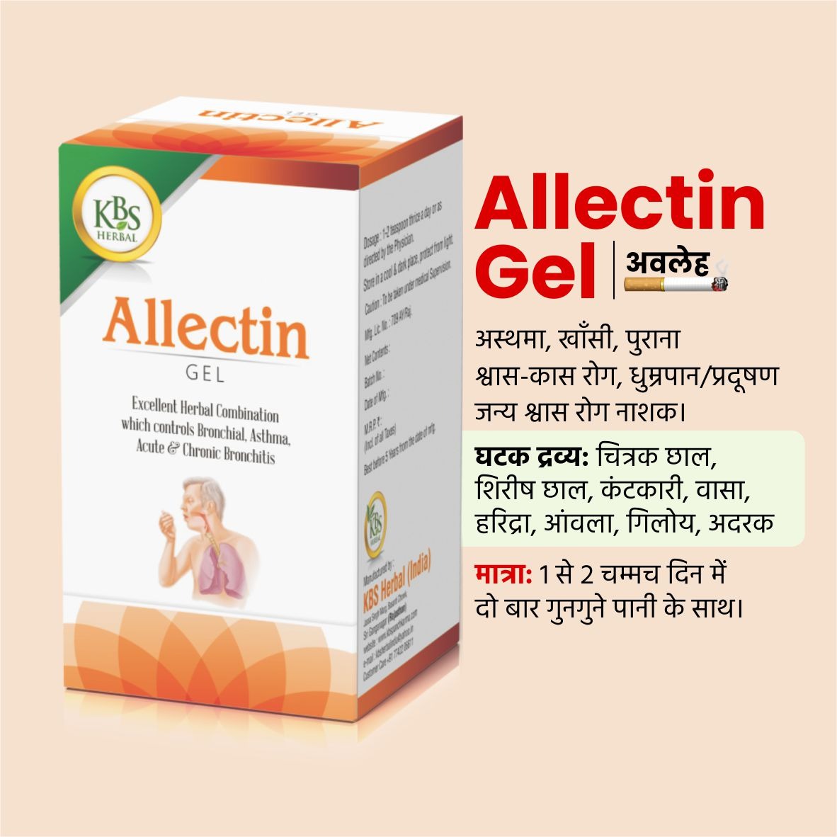 Allectin gel 