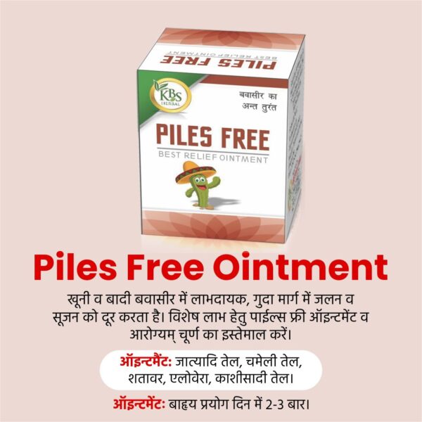 Piles Free Ointment